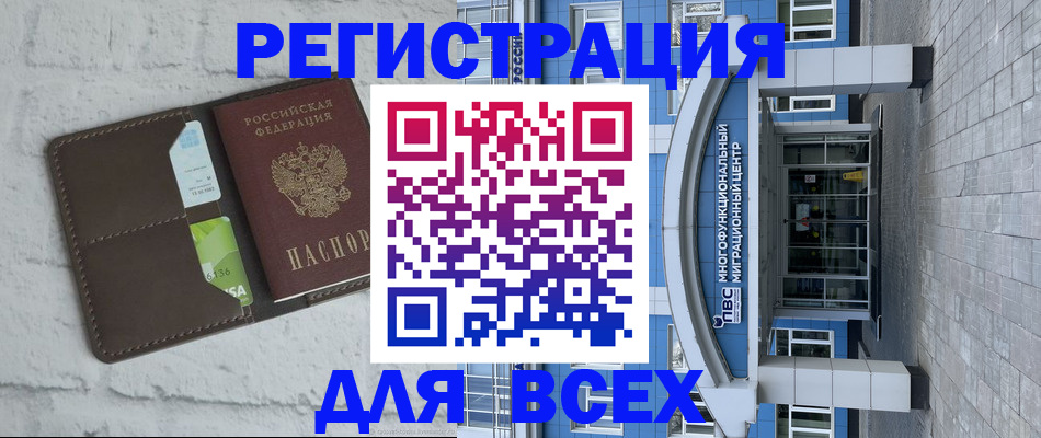 временная регистрация надежно в Шарье