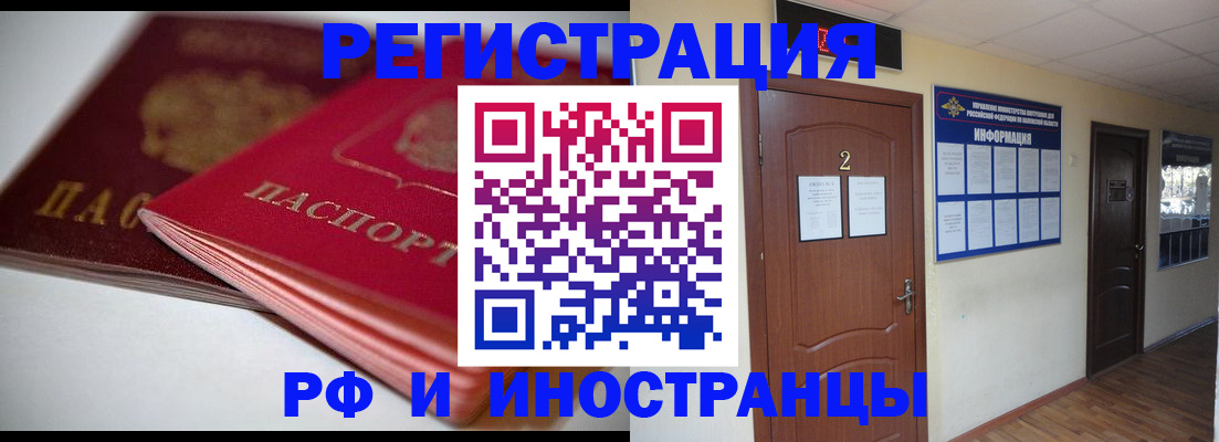 временная регистрация адрес в Шарье