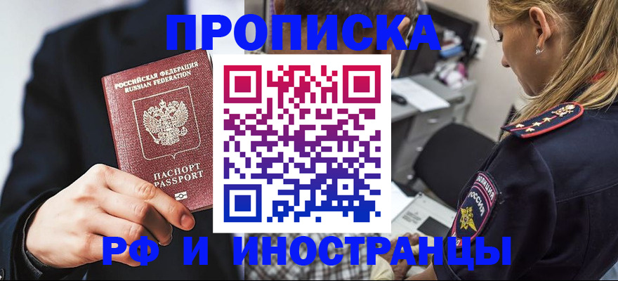 временная регистрация гарантия в Шарье