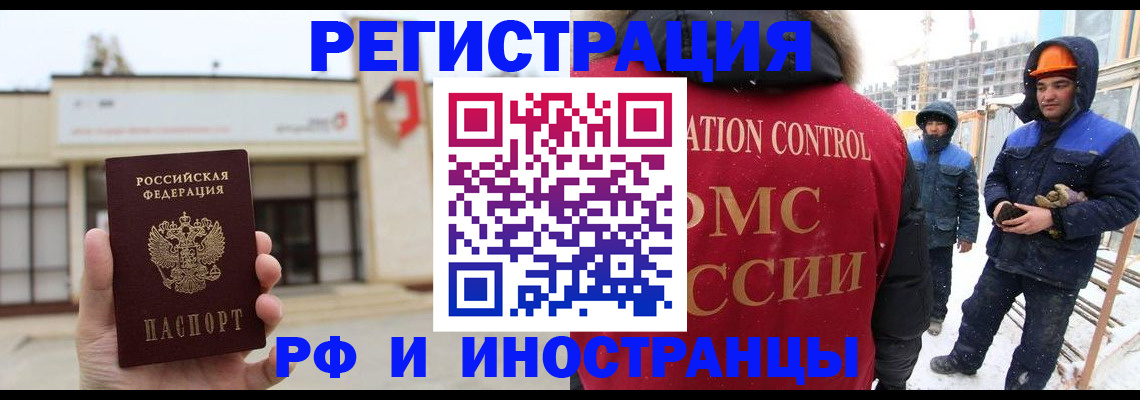 временная регистрация купить в Шарье